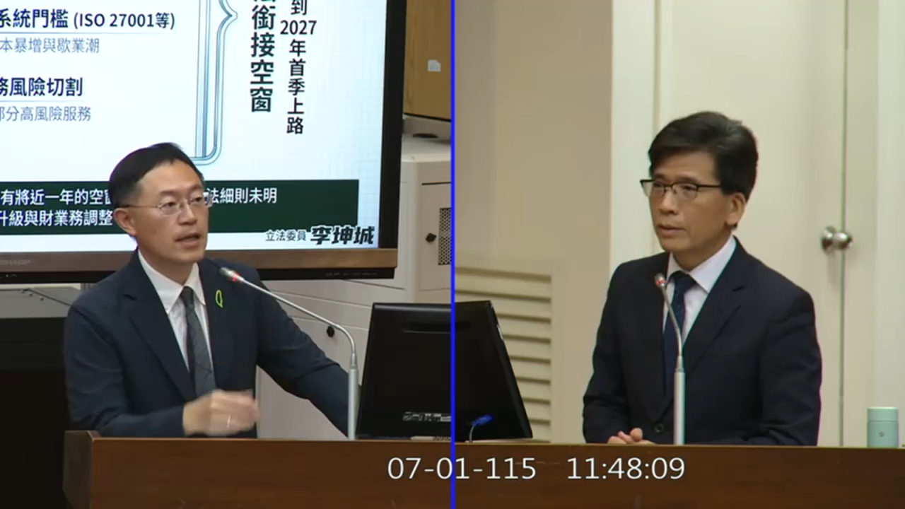 中華民國115年度中央政府總預算案審查總報告（公務預算部分）草案的圖片