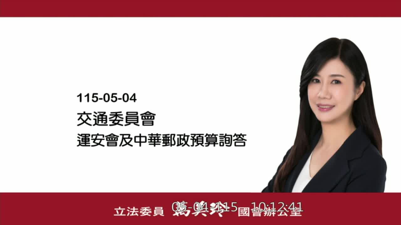 一、審查115年度中央政府總預算案關於國的圖片
