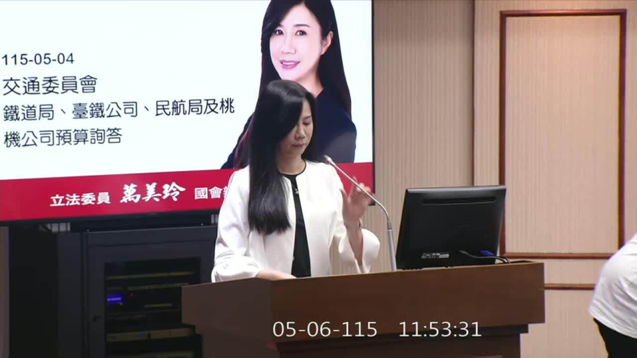 一、審查115年度中央政府總預算案關於交的圖片