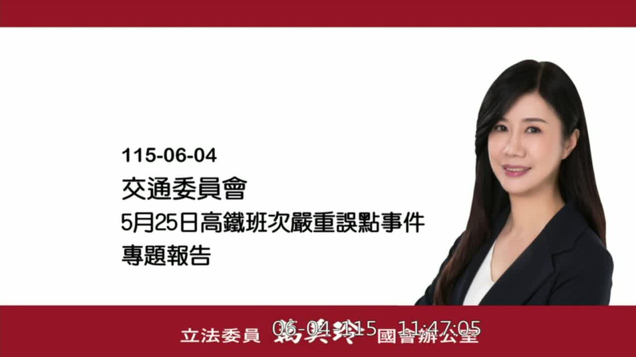 5月25日高鐵班次嚴重誤點事件的圖片