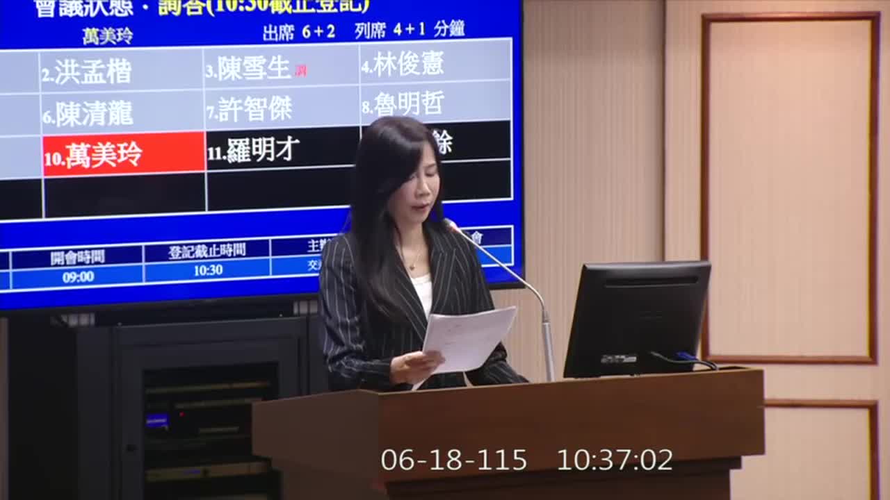 一、審查115年度中央政府總預算案附屬單的圖片