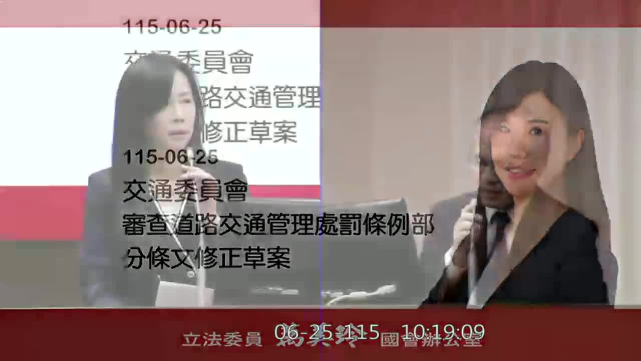 道路交通管理處罰條例第二十一條條文修正草案的圖片
